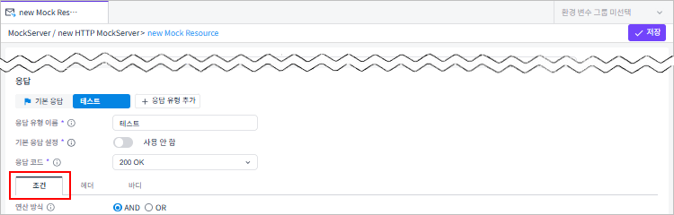 figure mock request response condition set
