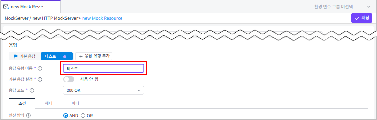 figure mock request response name edit