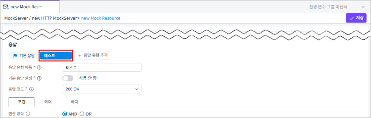 figure mock request response type select
