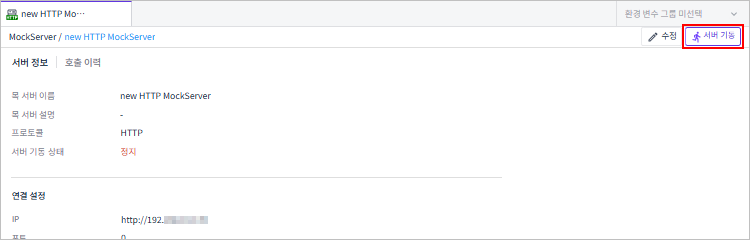 figure mock run button click