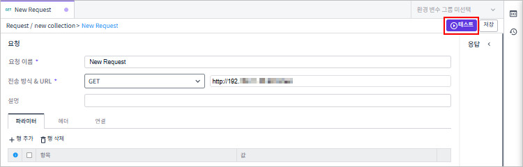 figure request test button click