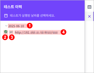 figure request test history
