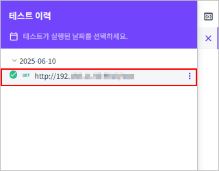 figure request test history click