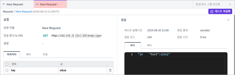 figure request test history detail