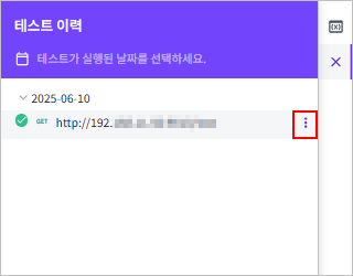 figure request test history more menu icon