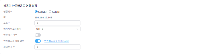 figure tcp mock resource outbound endpoint set