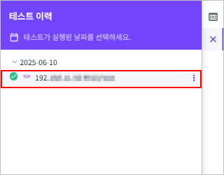 figure tcp request test history click