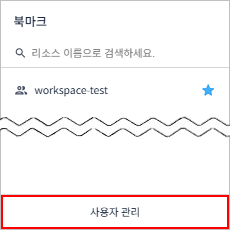 figure user manage button click