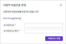 figure user manage pw change