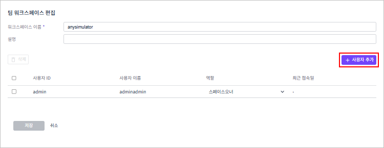 figure workspace member add button click