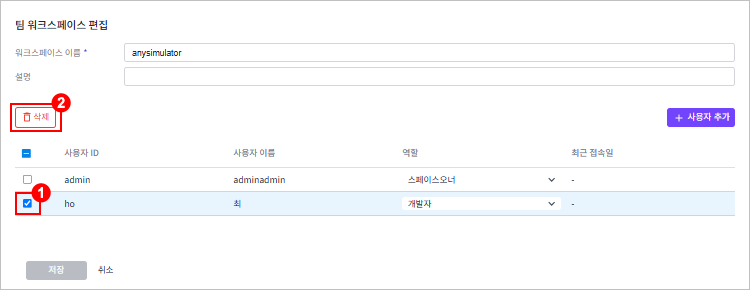 figure workspace member del select