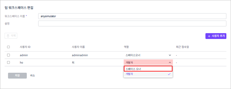 figure workspace member role select