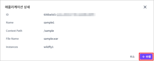 figure topology application detail dialog edit