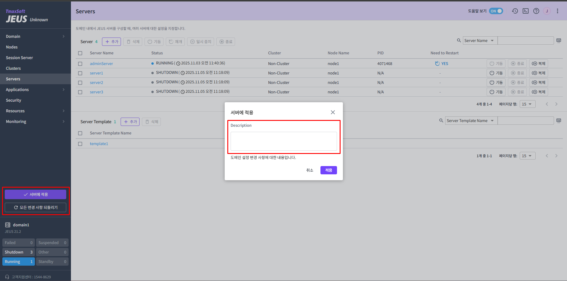 figure webadmin editmode apply