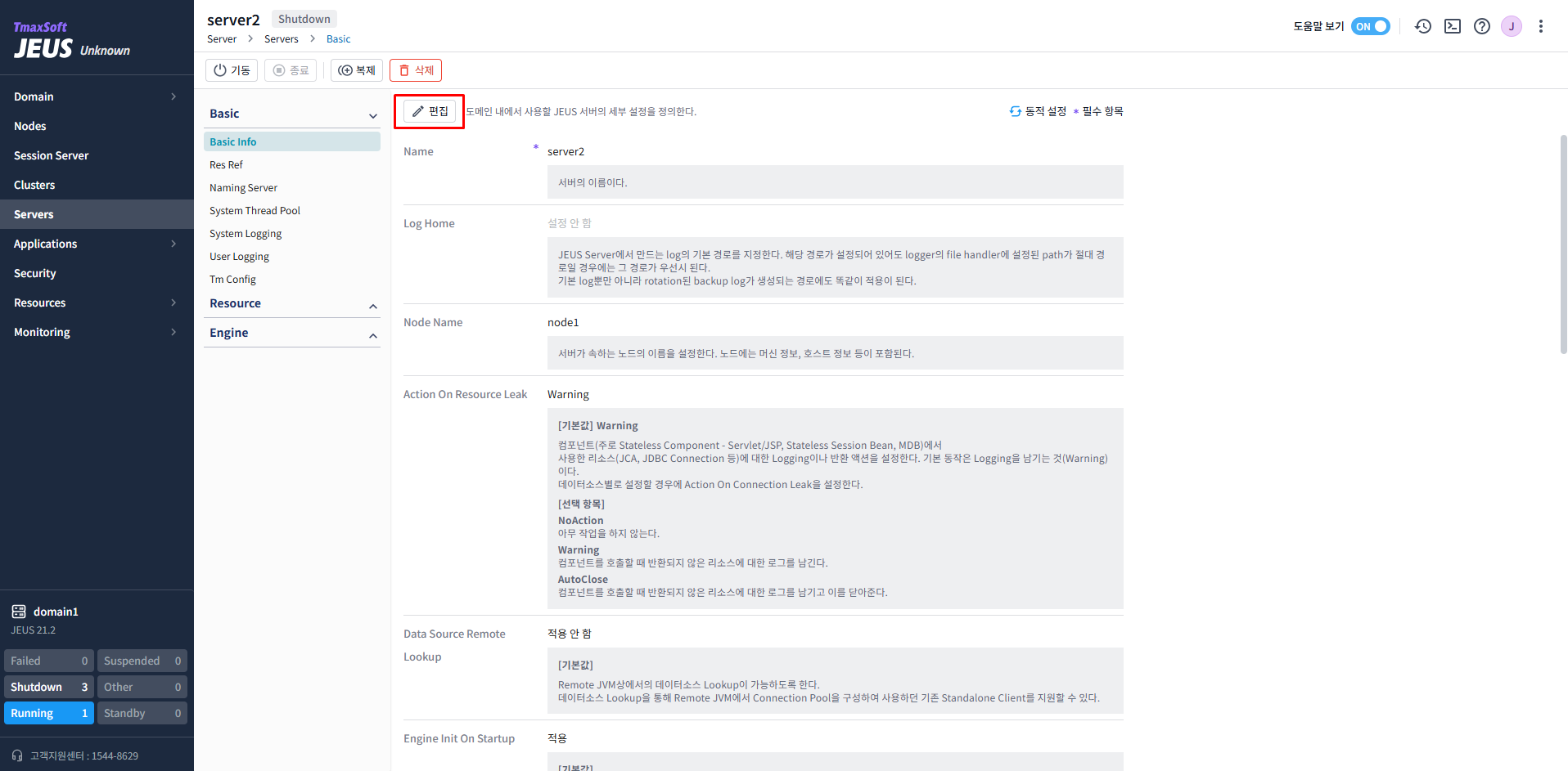 figure webadmin editmode autolock