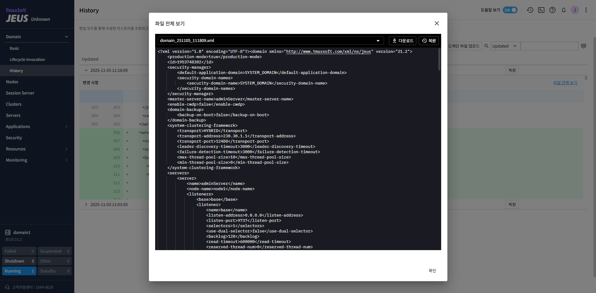 figure webadmin history restore