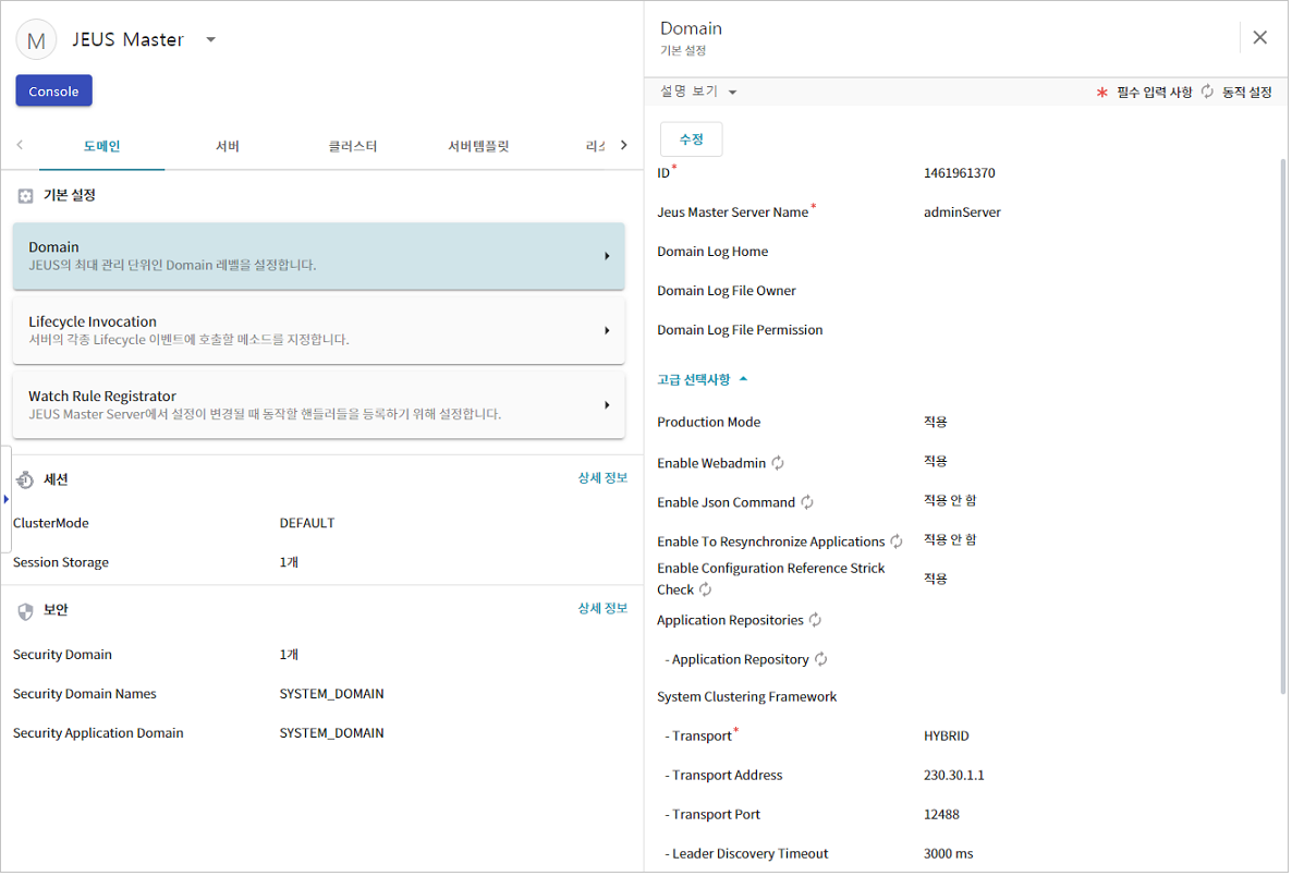 figure webadmin add application repository 1