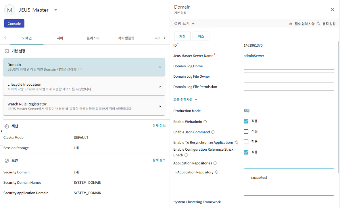 figure webadmin add application repository 2