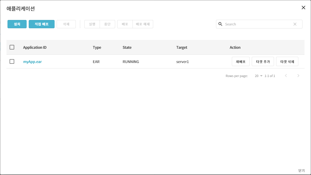 figure webadmin application deploy path 3