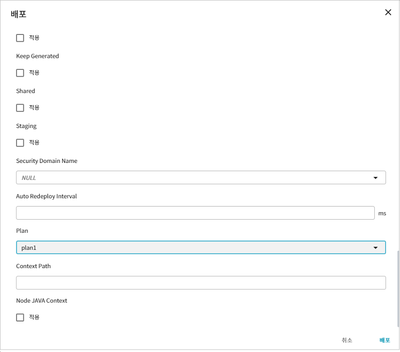 figure webadmin application deployment plan deploy 2