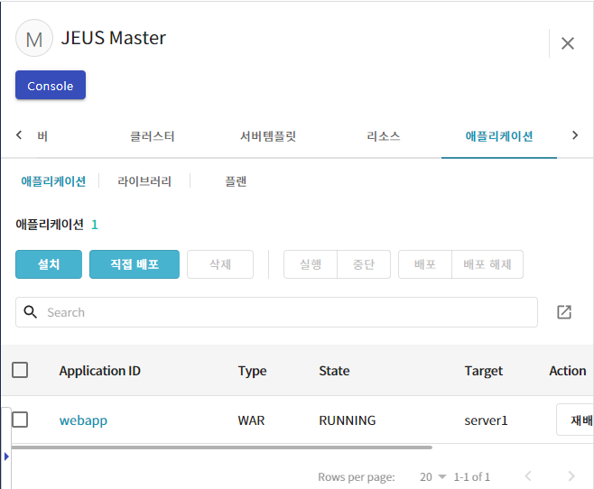 figure webadmin application deployment plan deploy 3