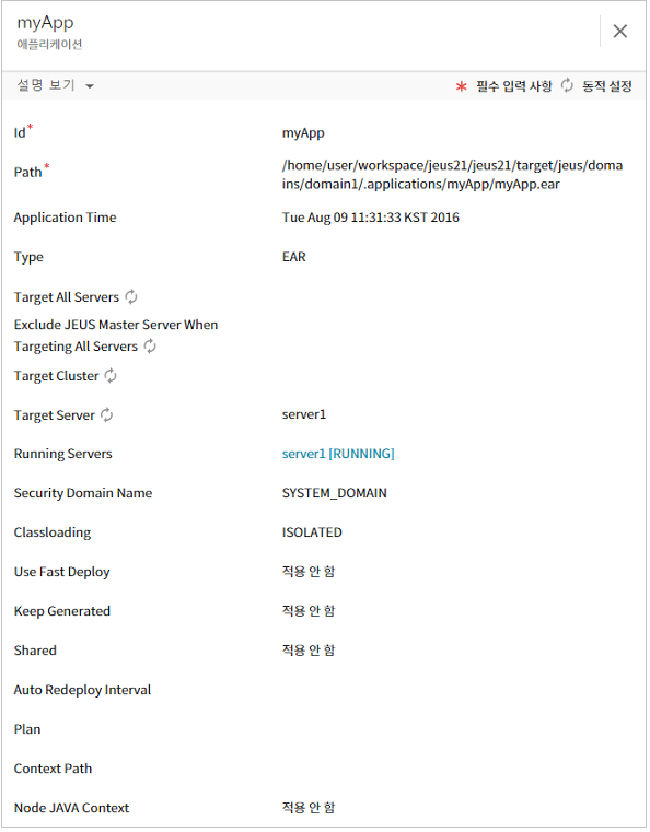 figure webadmin application info 1