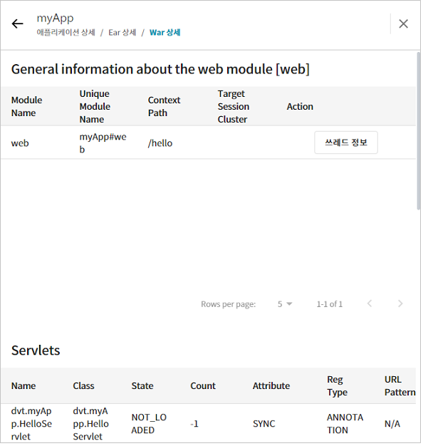 figure webadmin application info 5