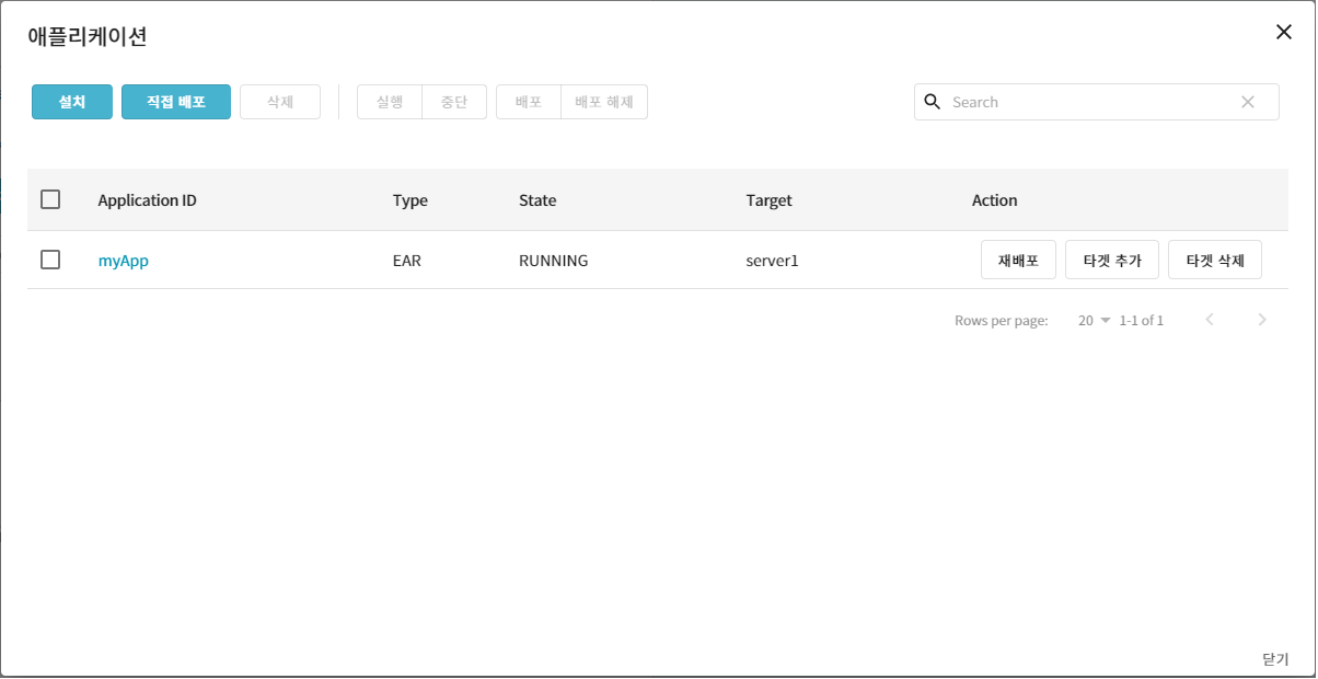 figure webadmin application redeploy 1