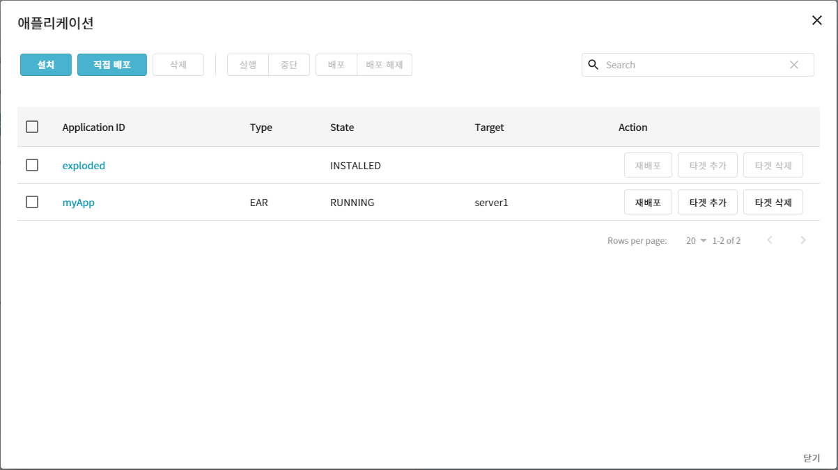 figure webadmin application staging deploy 1