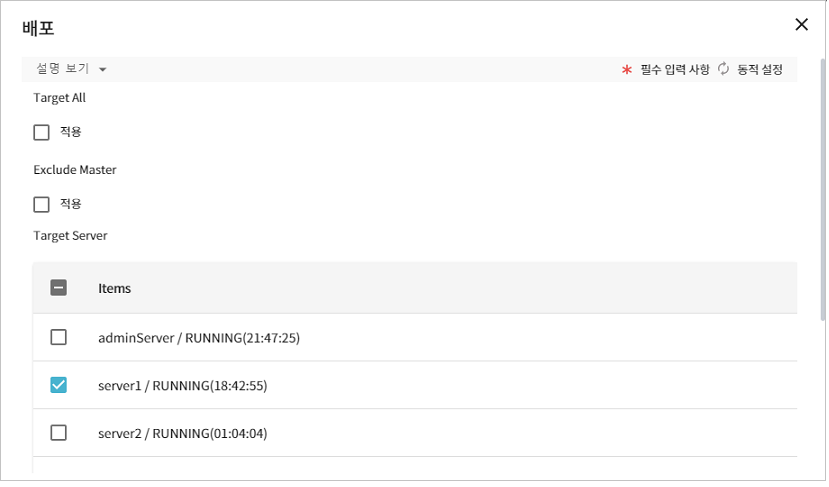 figure webadmin application staging deploy 2