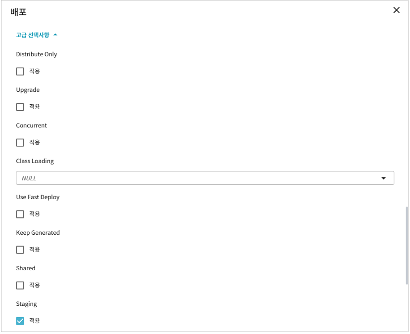 figure webadmin application staging deploy 3