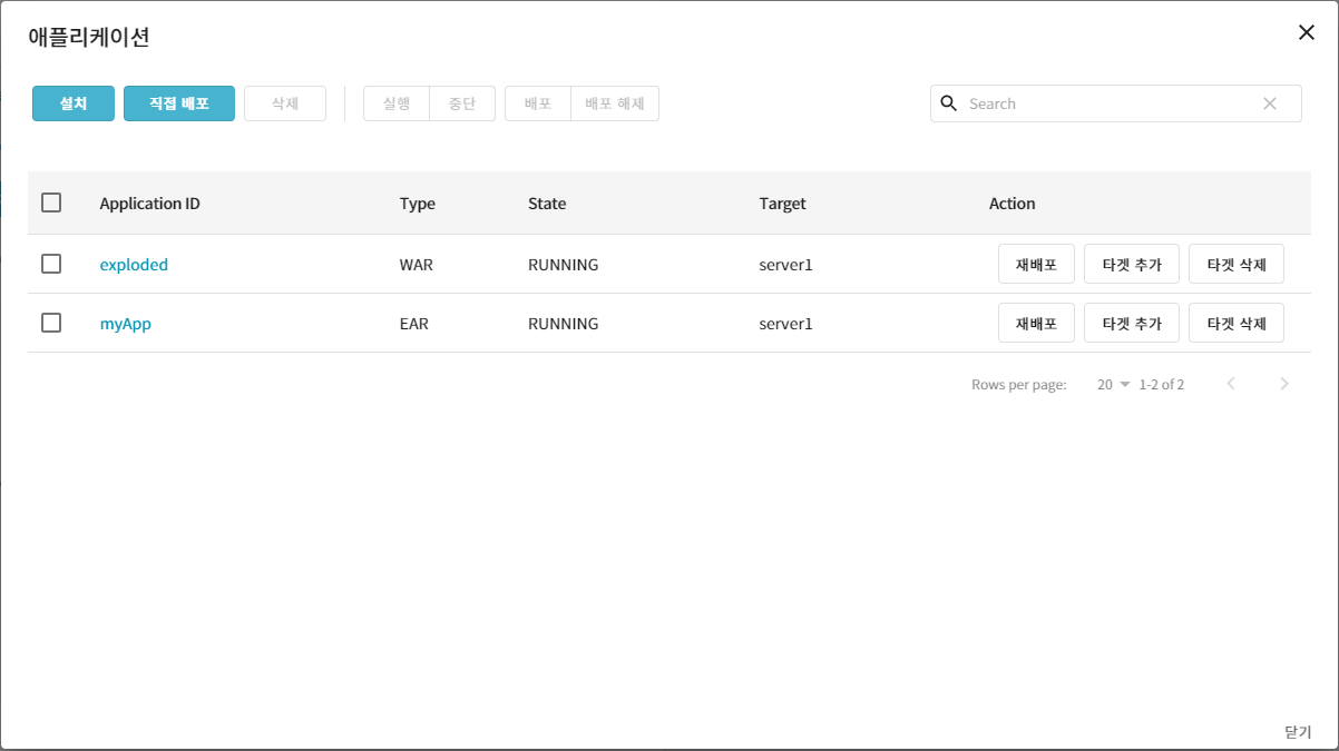 figure webadmin application staging deploy 4