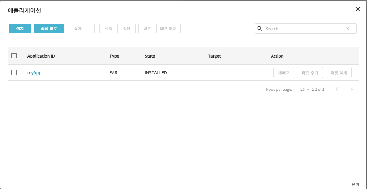 figure webadmin application undeploy 3