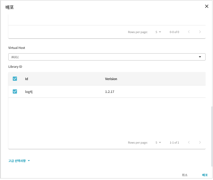 figure webadmin library application deploy