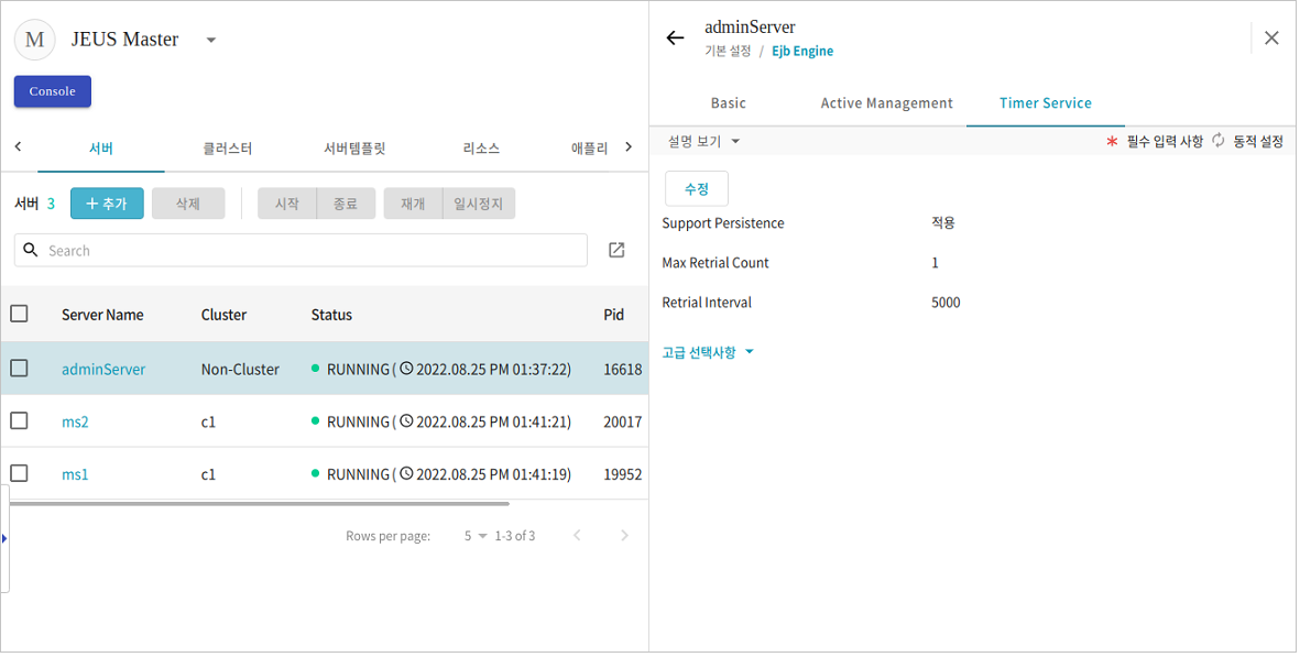 figure 18 persistent timer service