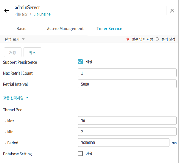 figure 18 persistent timer service advanced