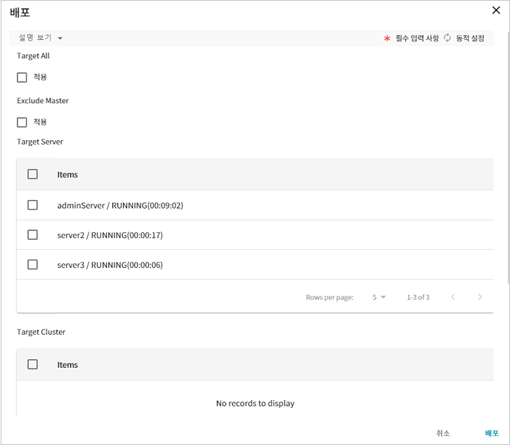 figure webadmin deploy14