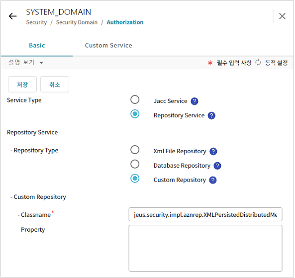 figure authorization custom repository