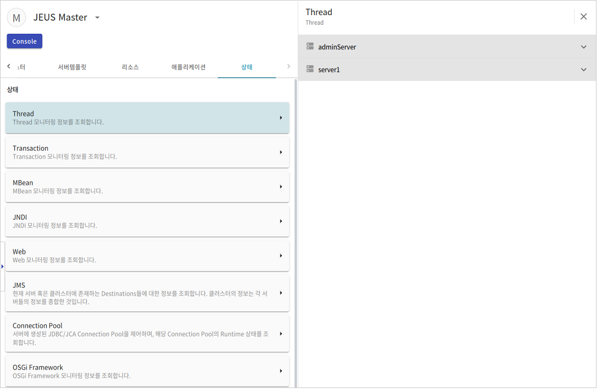 figure server monitoring threadinfo