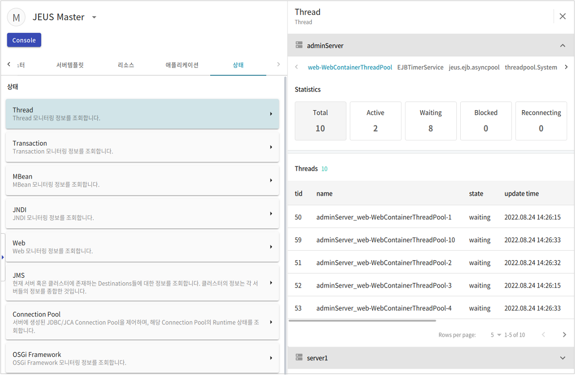 figure server monitoring threadinfo adminserver