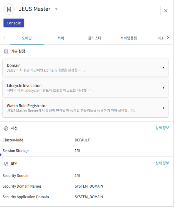 figure webadmin adminserver