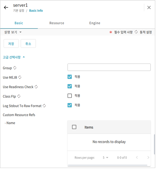 figure webadmin basicinfo dynamic conf