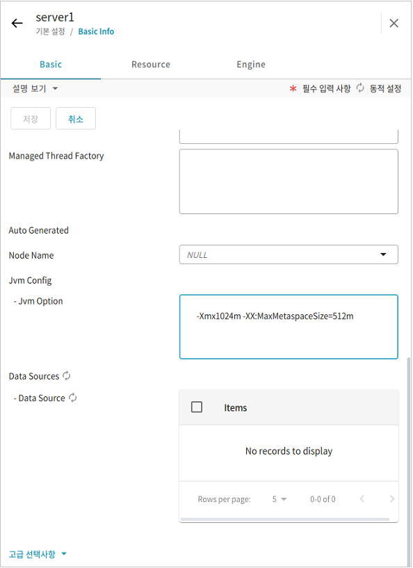 figure webadmin basicinfo jvm