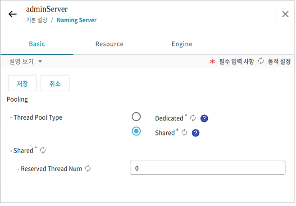 figure webadmin namingserver pooling shared