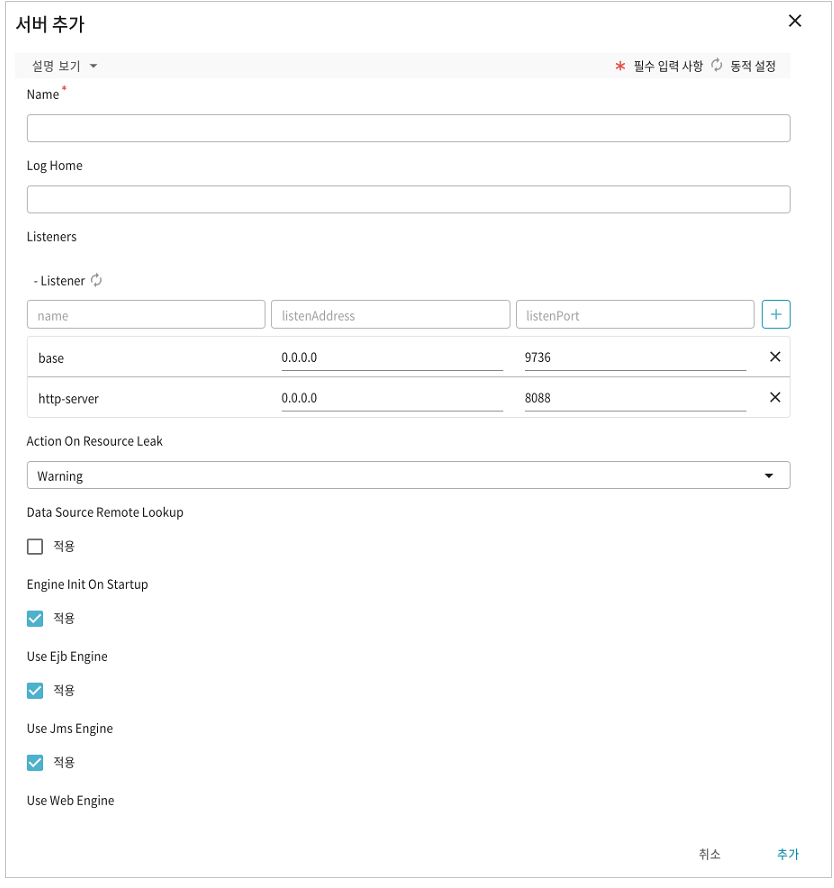 figure webadmin server basicinfo edit1