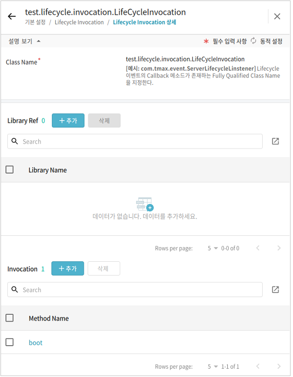 figure webadmin server lifecycle lib method