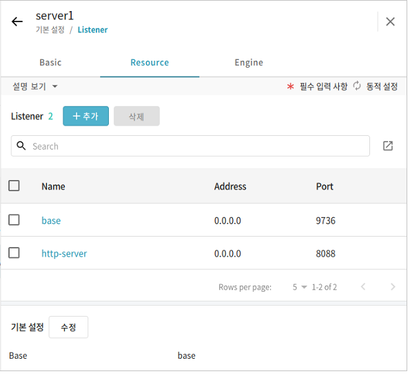 figure webadmin server listener edit1