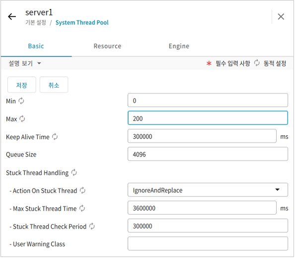 figure webadmin server poolinfo edit2