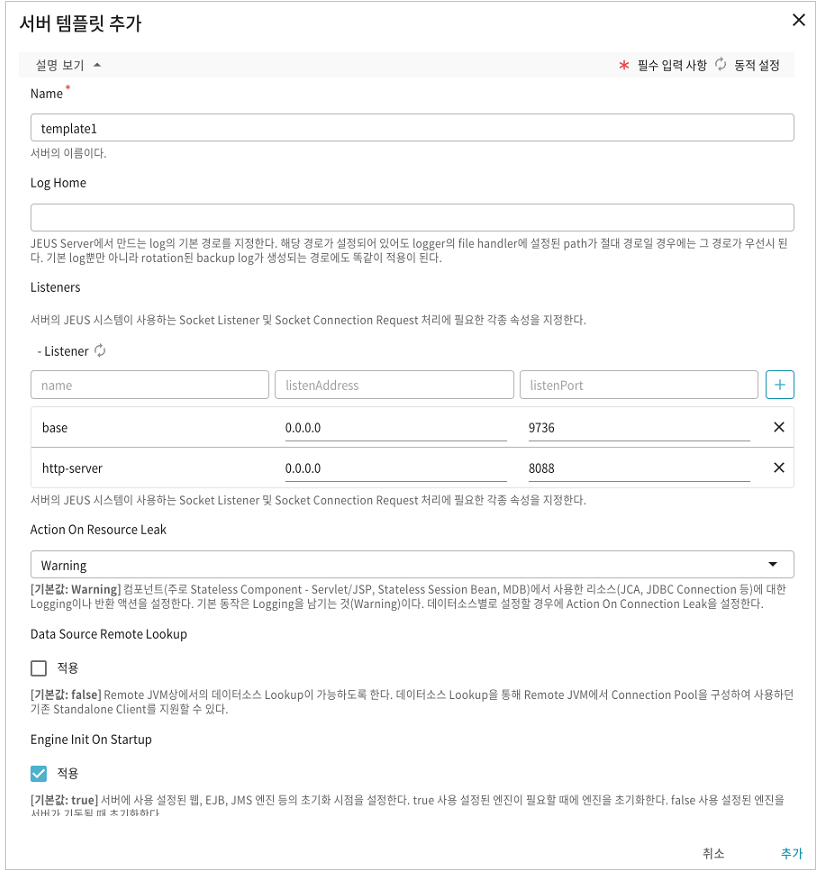 figure webadmin server template add