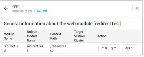 figure webmanager application war reload click